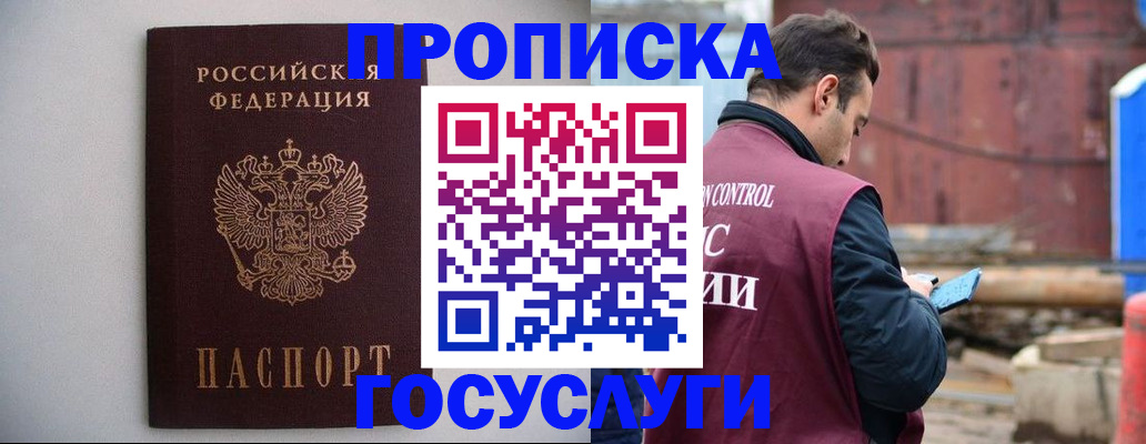 временная регистрация законно в Лодейном Поле