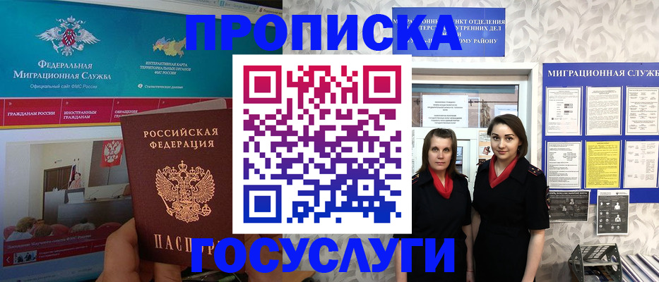 временная регистрация купить в Лодейном Поле