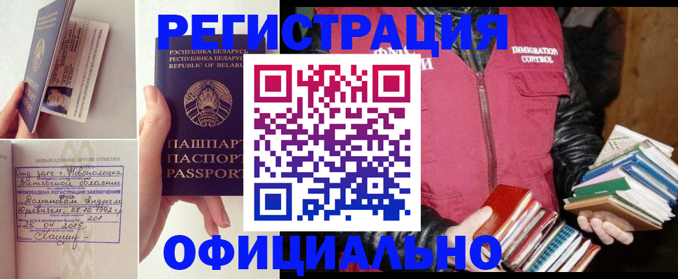 регистрация в Лодейном Поле
