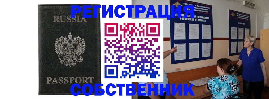прописка иностранных граждан в Лодейном Поле