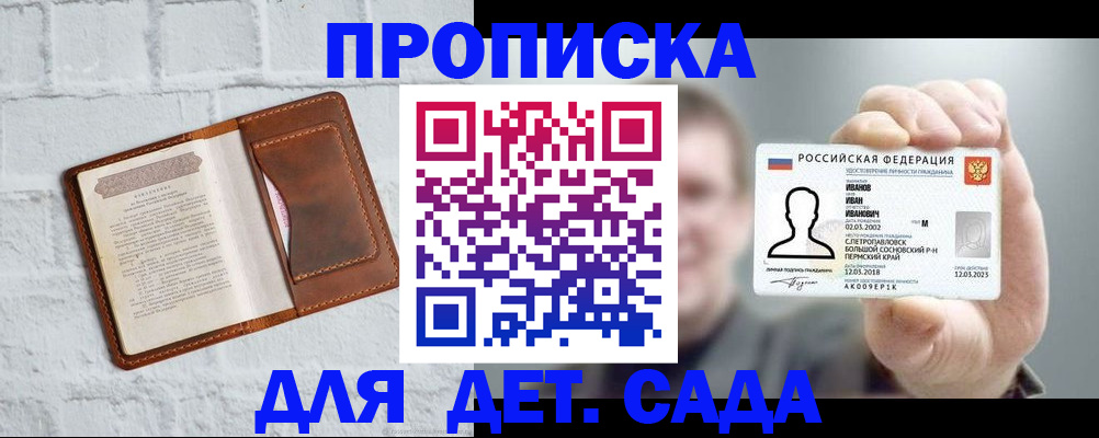временная регистрация законно в Лодейном Поле