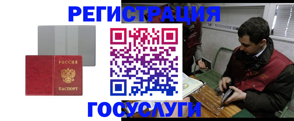 временная регистрация надежно в Лодейном Поле