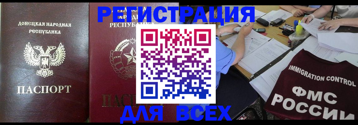временная регистрация недорого в Лодейном Поле